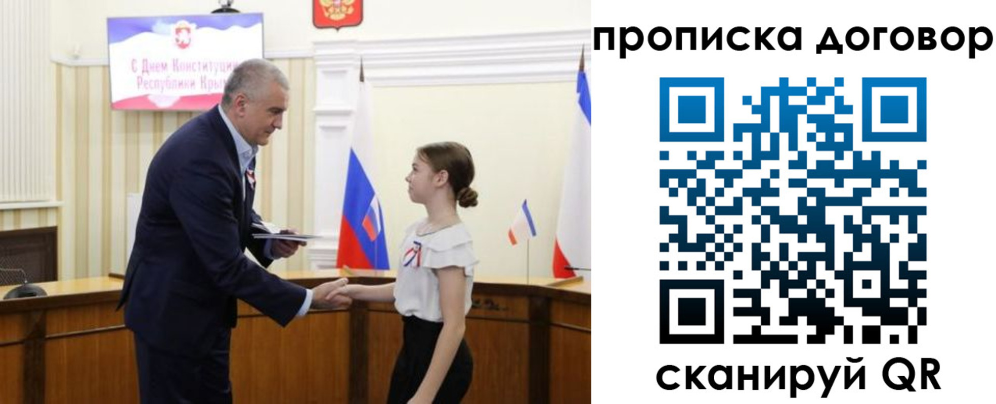 регистрация для дет. сада в Партизанске
