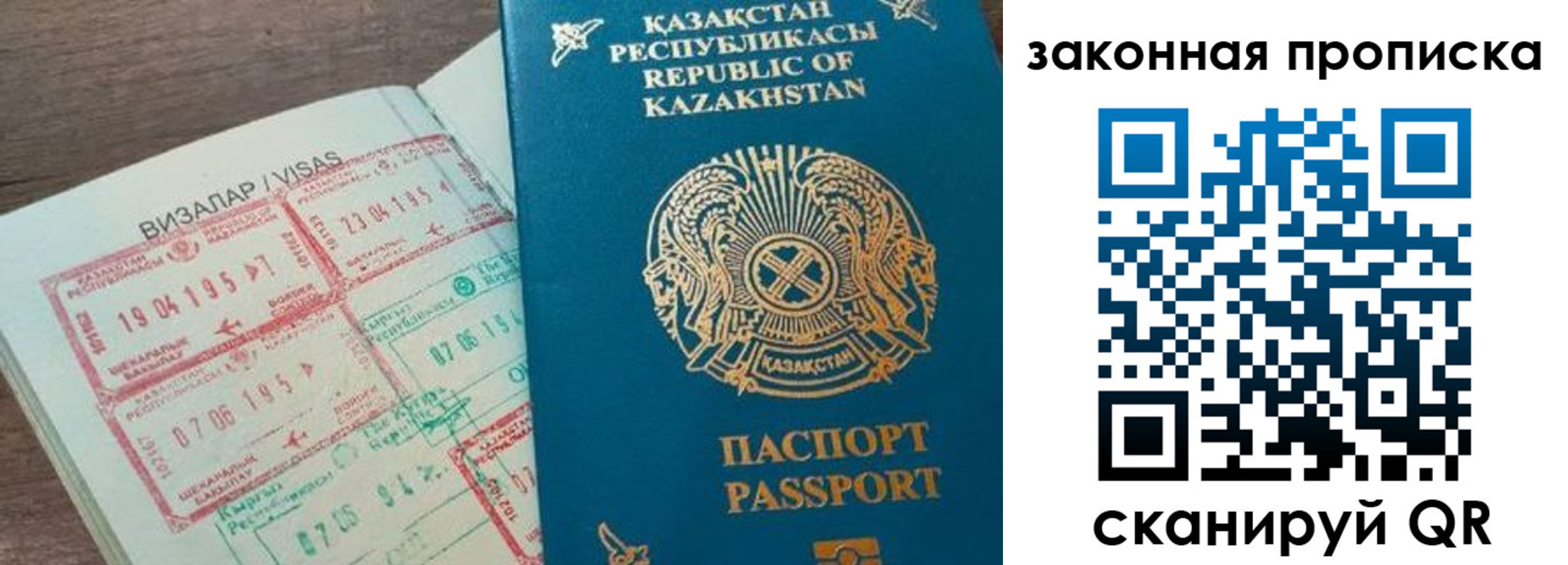 регистрация для школы в Партизанске