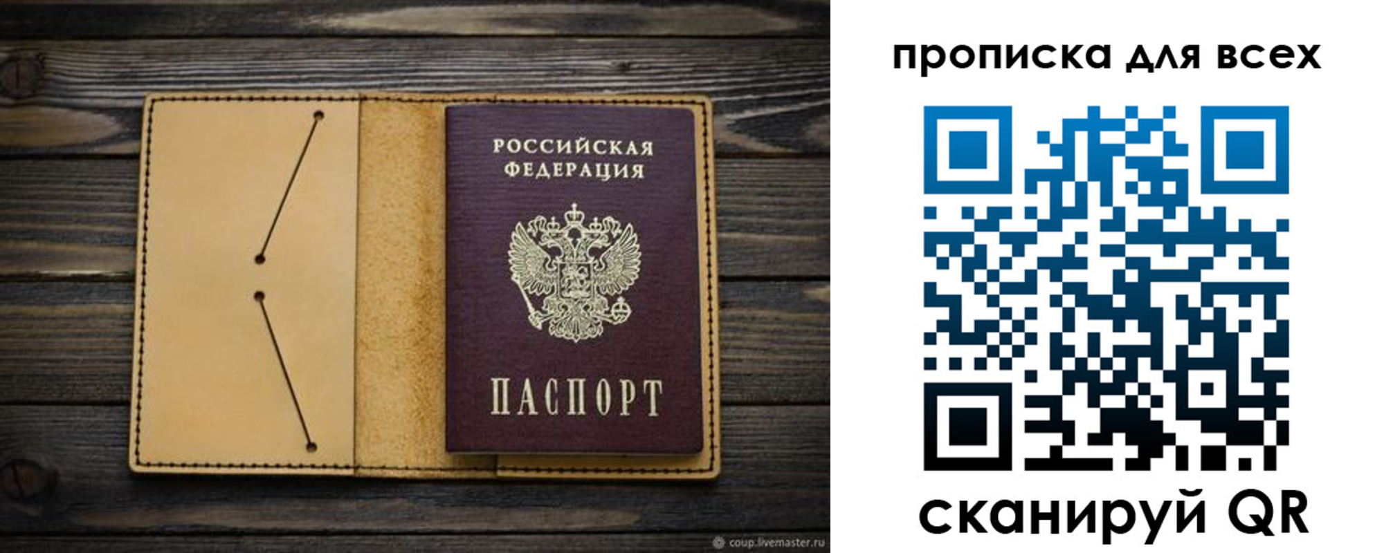 миграционный учет в Партизанске