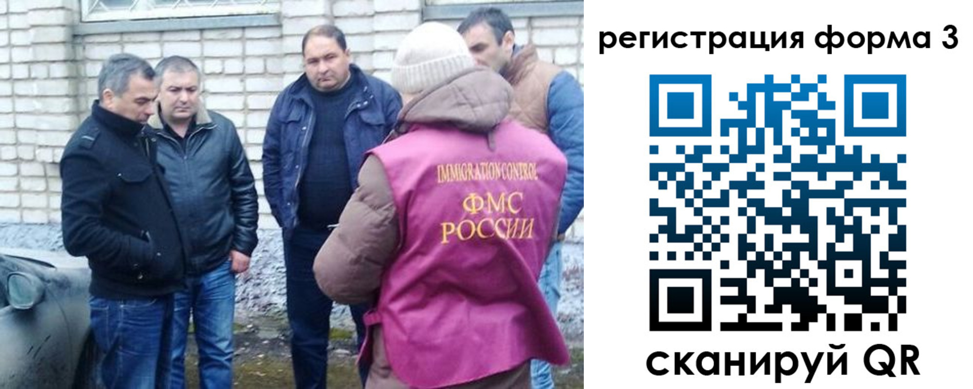 прописка ребенка в Партизанске