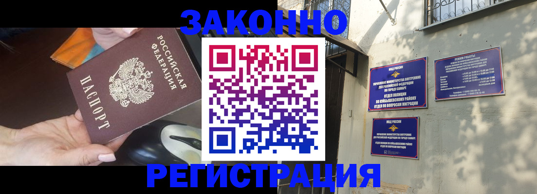 прописка для военкомата в Партизанске