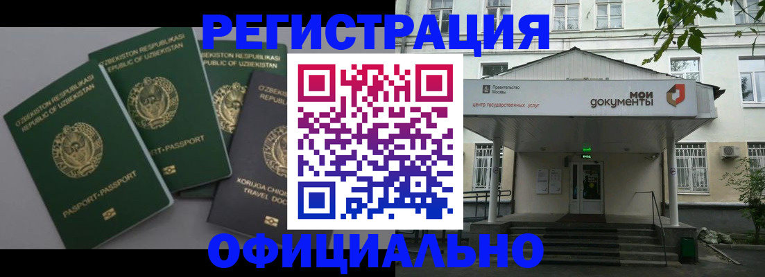 прописка 2025 в Партизанске