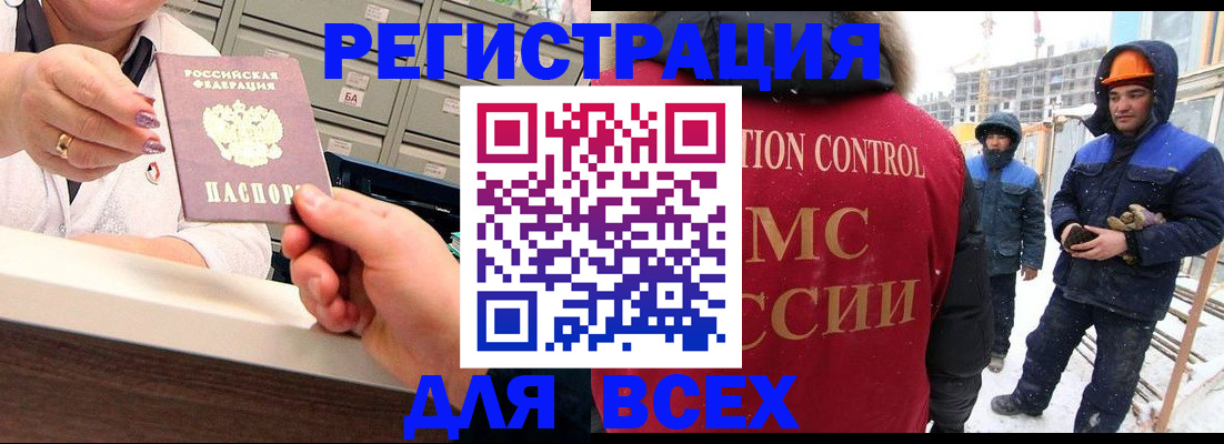 прописка для военкомата в Партизанске